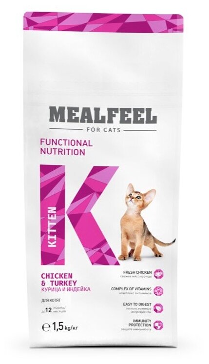 Mealfeel Functional Nutrition Kitten корм для котят до 12 месяцев, с курицей и индейкой, 1,5 кг - фотография № 1