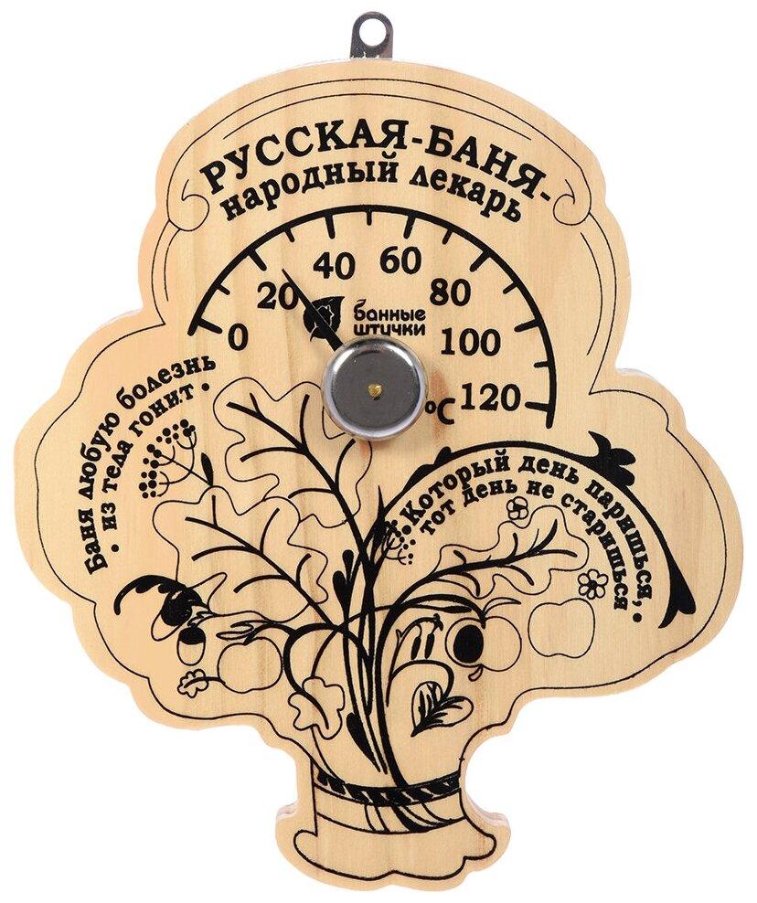 Термометр Банные штучки 18052