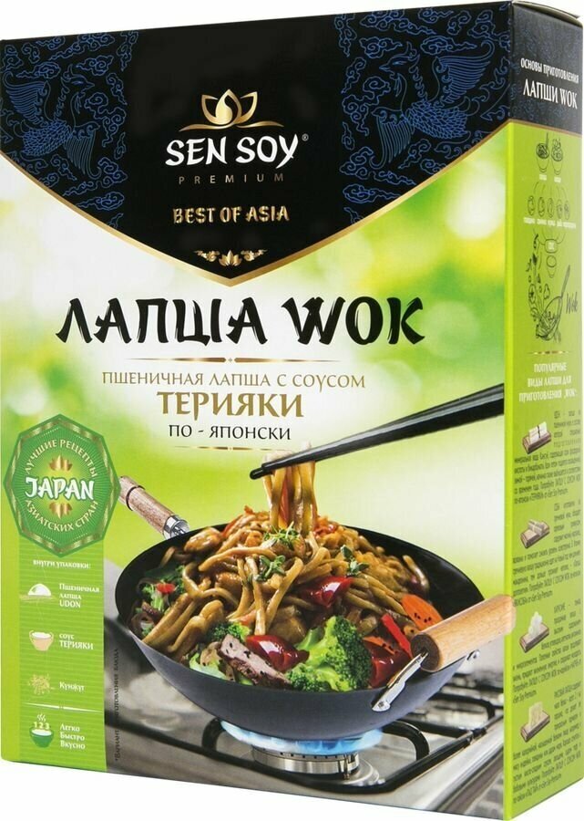 Набор для приготовления wok по-японски SEN SOY Premium Терияки, лапша пшеничная с соусом и кунжутом, 275г - фотография № 3