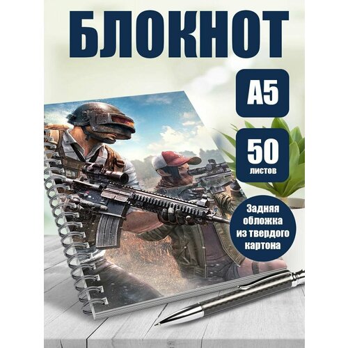 Блокнот А5 компьютерная игра PUBG