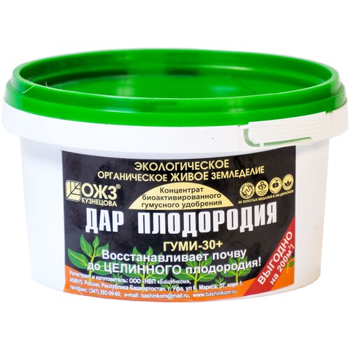 Удобрение БашИнком Дар плодородия, 0.5 кг, 1 уп.