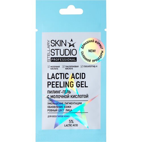 Пилинг для лица Stellary Skin Studio с молочной кислотой 5 5мл 381₽