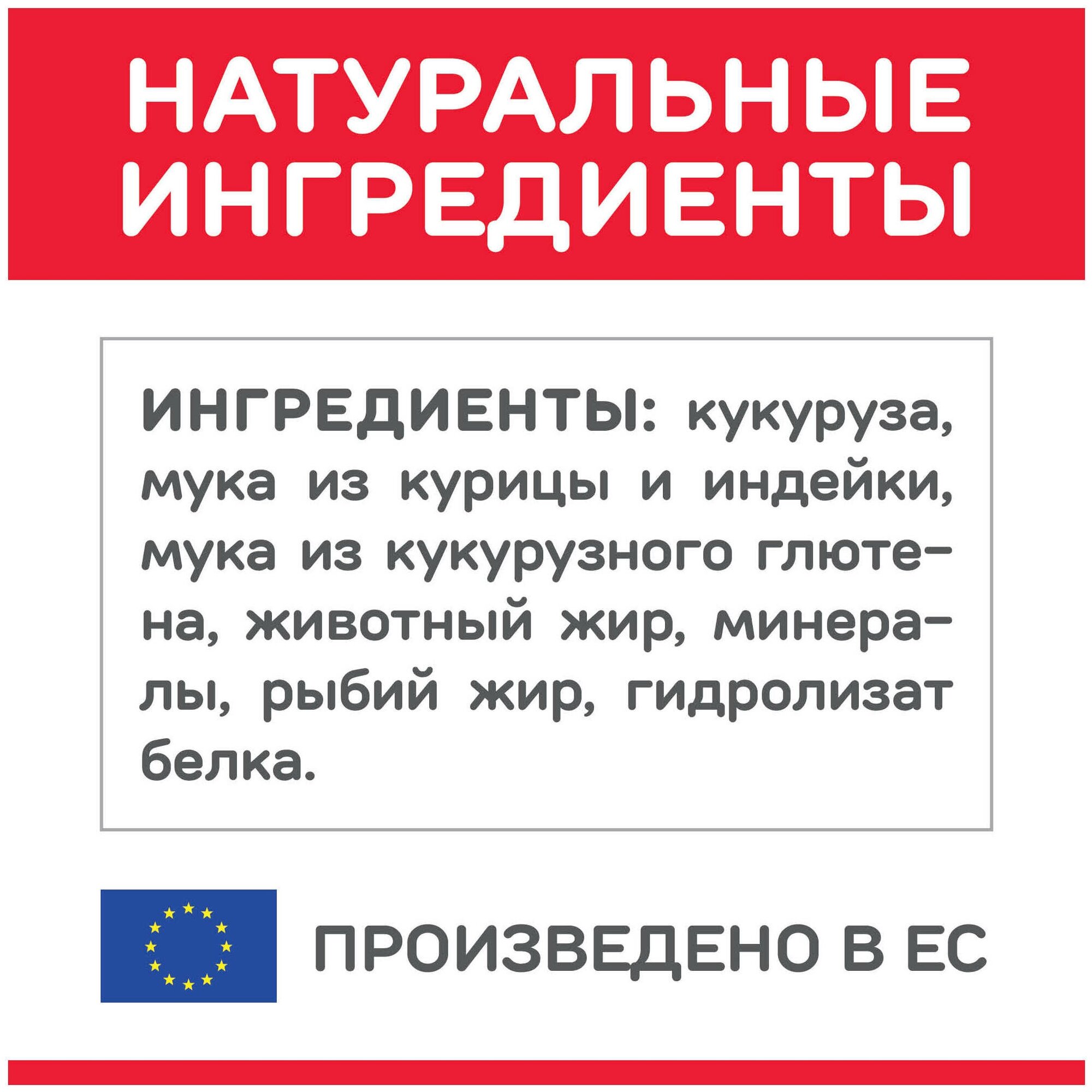 "Сухой корм Hill's Science Plan Urinary Health для взрослых кошек, склонных к мочекаменной болезни, с курицей, 1,5 кг" - фотография № 4