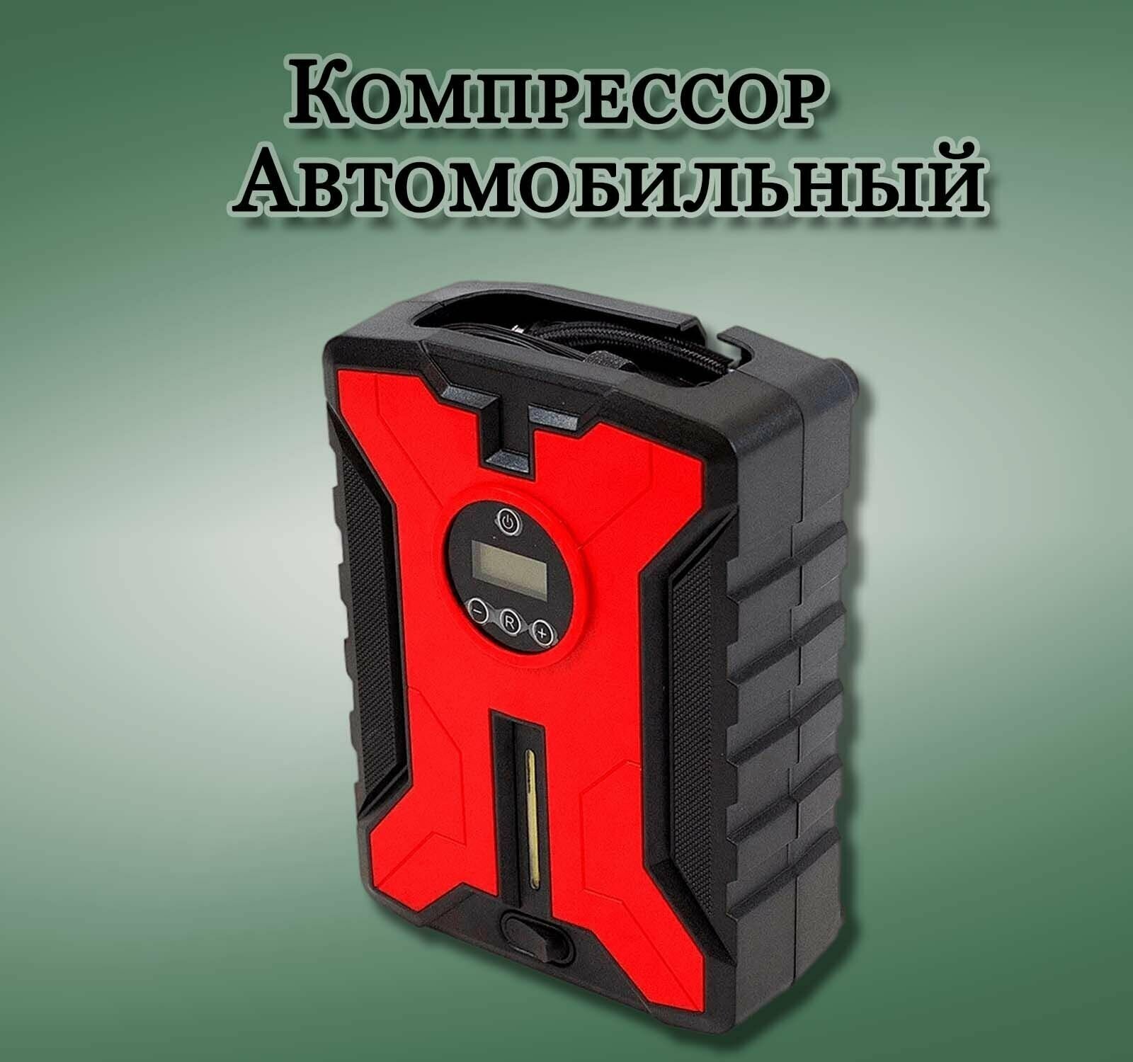 Компрессор автомобильный Edon PAC-75