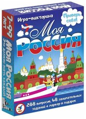 Игра викторина Дрофа Моя Россия 3568