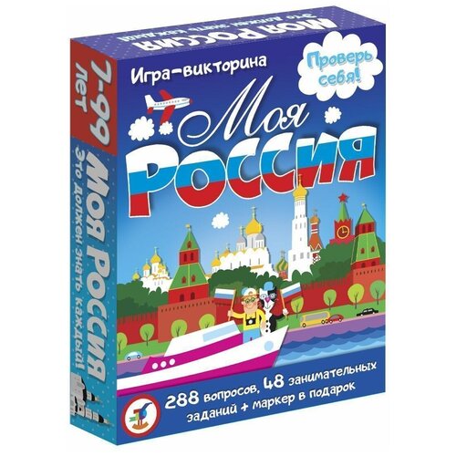 Настольная игра Дрофа-Медиа Моя Россия