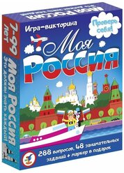 Настольная игра Дрофа-Медиа Моя Россия