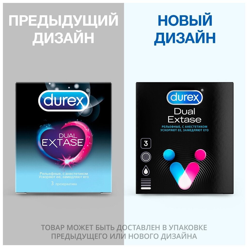 Презервативы Durex Dual Extas рельефные, 3 шт - фото №3
