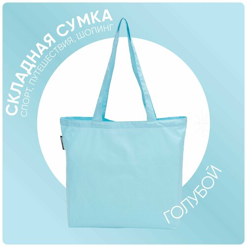 фото Сумка шоппер sh001, фактура гладкая, голубой odasshop