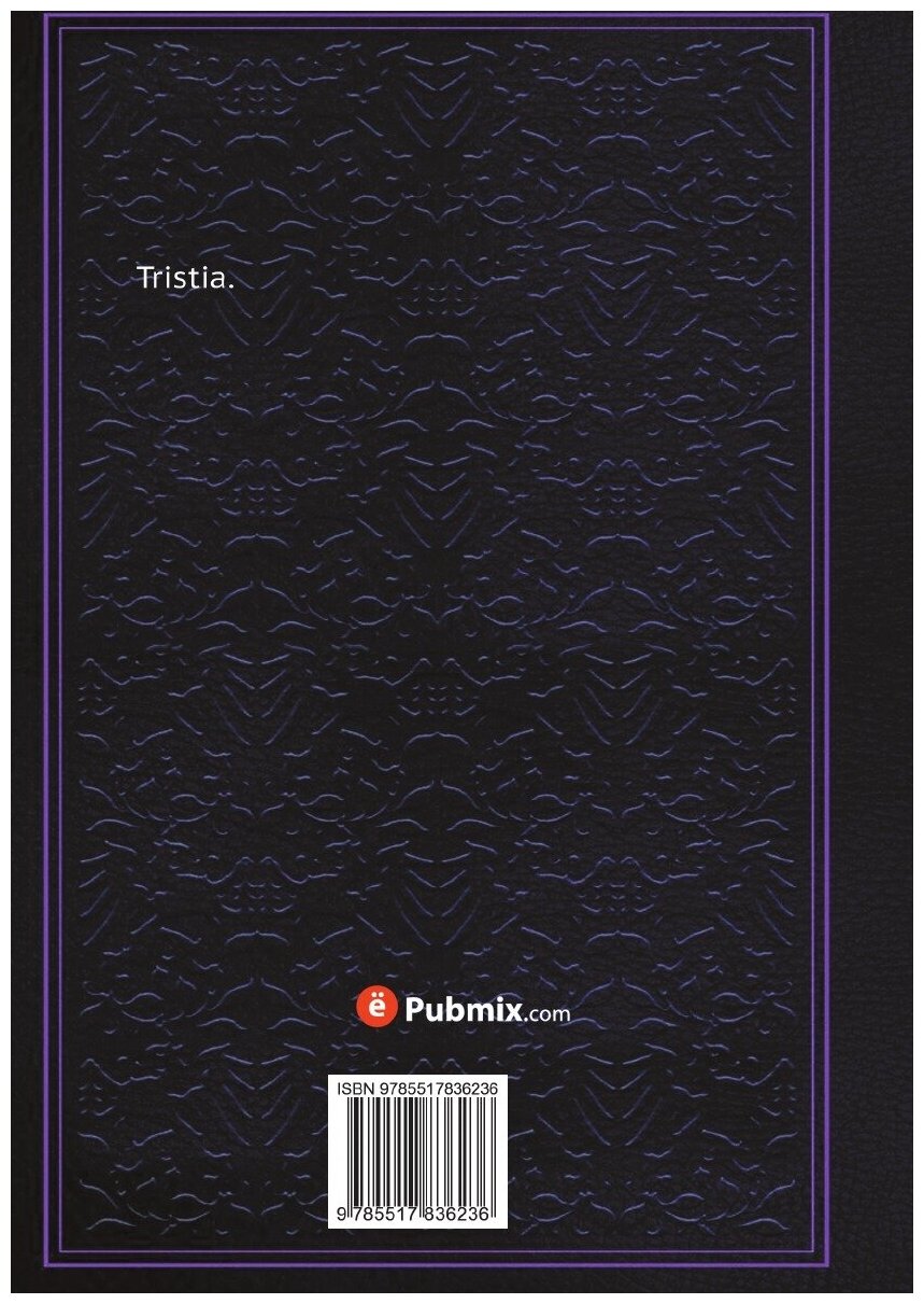 Книга Tristia (Osip Mandelshtam) - фото №2
