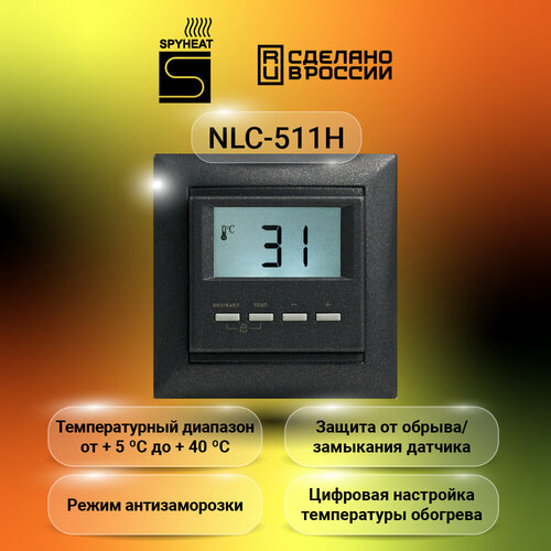 Терморегулятор SPYHEAT NLC-511H цифровой графит +15С до +45С термостат электронный цифровой spyheat nlc 511h
