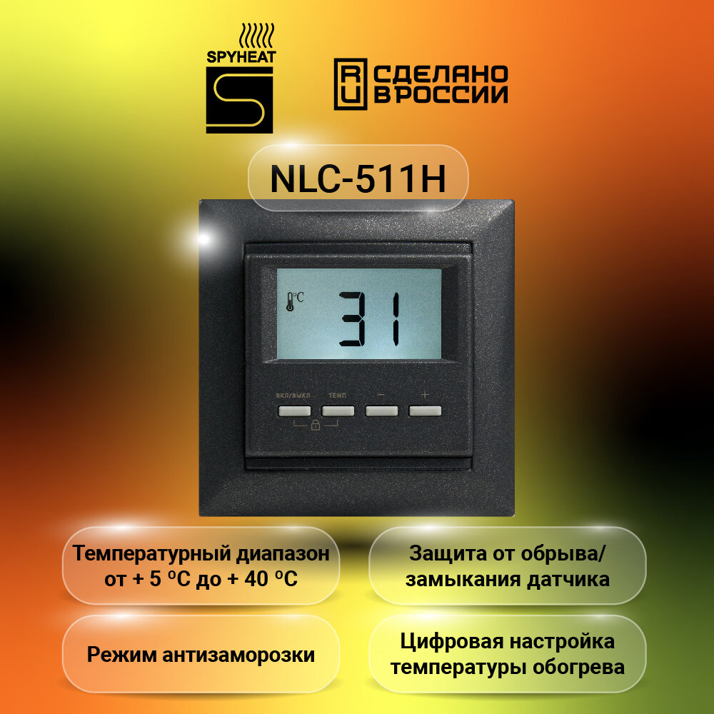  SPYHEAT NLC-511H   +15  +45