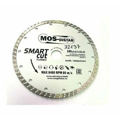 Диск алмазный по бетону Turbo SMART CUT (Умный рез) (7mm) MOS-DISTAR 180*2,6*7*22,23 mm sc7md18022 диск алмазный фреза чашечный шлифовальный 125мм mos distar по бетону ms fats125