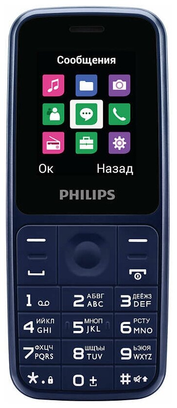 Телефон Philips Xenium E125, 2 SIM, синий