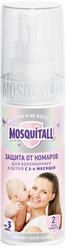 Молочко Mosquitall Защита от комаров для беременных и детей с 3-х месяцев, 100 мл