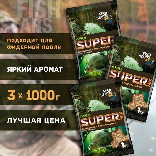 Прикормка для рыбалки Лещ 3000 гр Fish Stars серии Super Mix