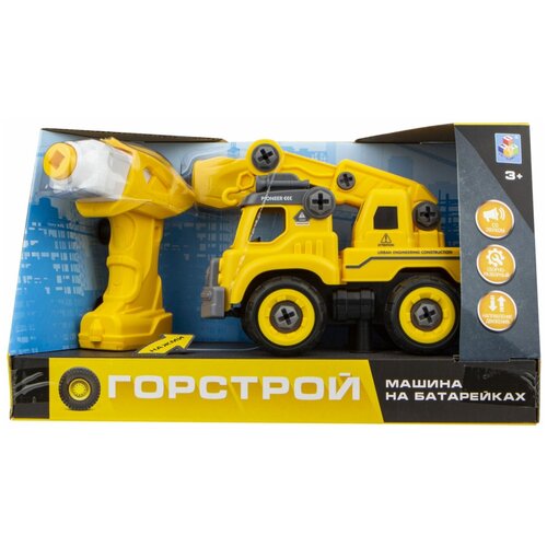 Машинка 1 TOY Горстрой Т16958 Автокран, 33 см, желтый автокран 1 toy горстрой т16943 20 см белый красный