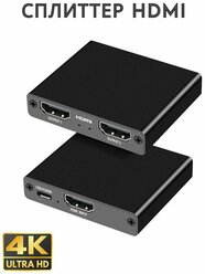 Сплиттер HDMI на 2 выхода HDMI