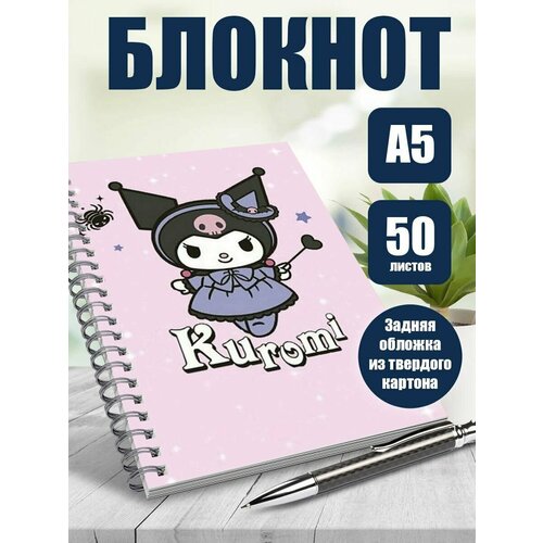 Блокнот А5 Хеллоу Китти (Куроми)