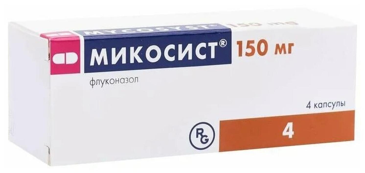 Микосист капс 150 мг 4 шт