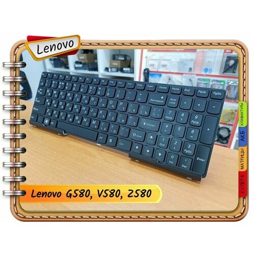 Новая русская клавиатура для Lenovo (0412), 25-013358, 9Z. N5SSC.00R, 9Z. N5SSW. A01, MP-10A33SU-6861, NSK-B50SC, NSK-B5ASW 01