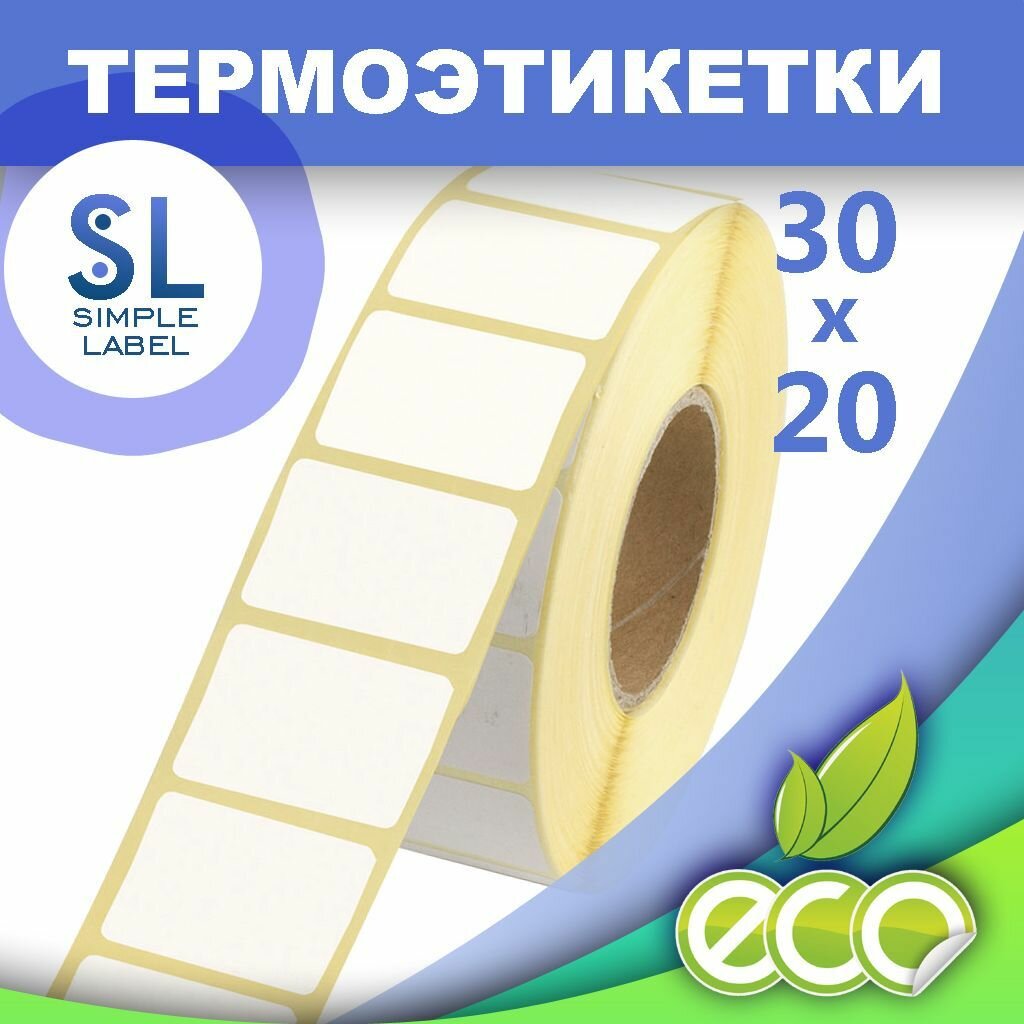 Термоэтикетки 30х20мм, 8 000 шт. втулка 40