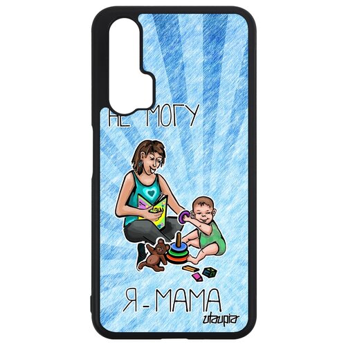 фото Чехол для мобильного honor 20, "не могу - стала мамой!" карикатура юмор utaupia