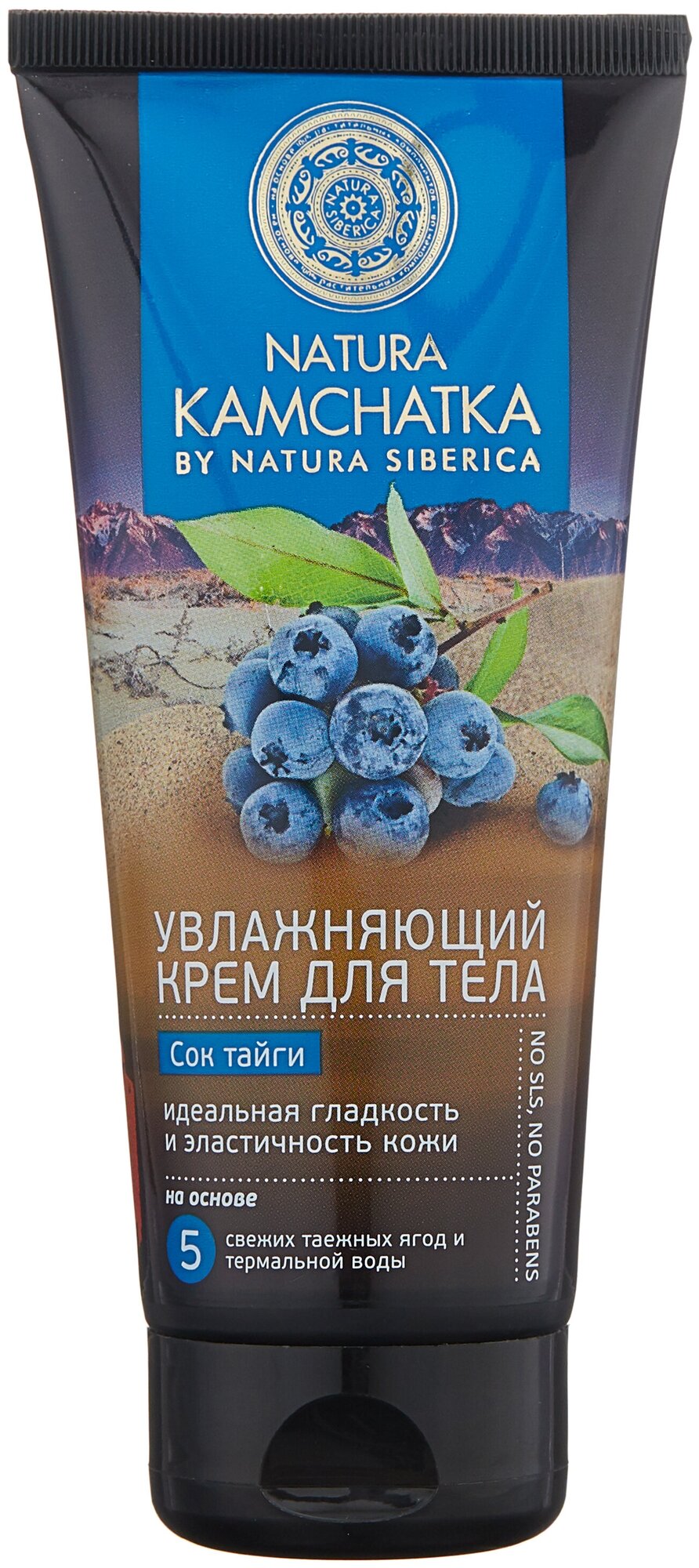 Natura Siberica крем для тела Сок тайги Натура Камчатка