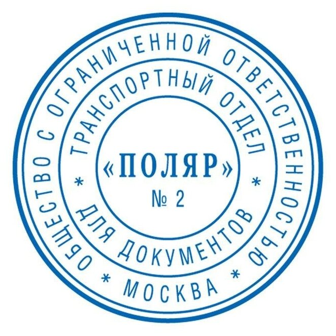 Печать самонаборная автоматический COLOP , оттиск 40 мм, шрифт 3.1 мм, 2 круга текста, круглый - фото №9