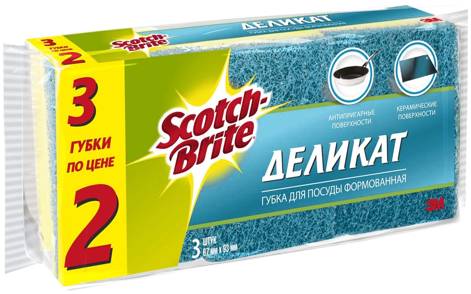 Губка 3M Scotch-Brite NS-N-7090-3 желтый (7100092296) набор из 3 губок