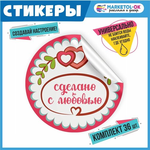 Наклейки для упаковки 