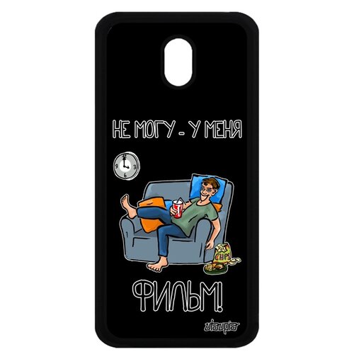 фото Чехол для мобильного samsung galaxy j5 2017, "не могу - у меня фильм!" юмор комикс utaupia