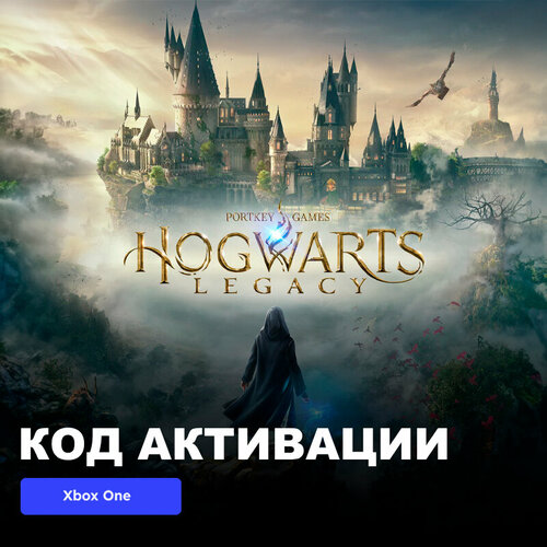 Игра Hogwarts Legacy Xbox One электронный ключ Аргентина