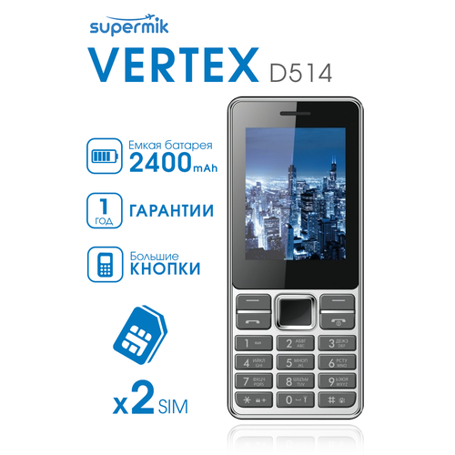 Мобильный телефон Vertex D514 черный металлик