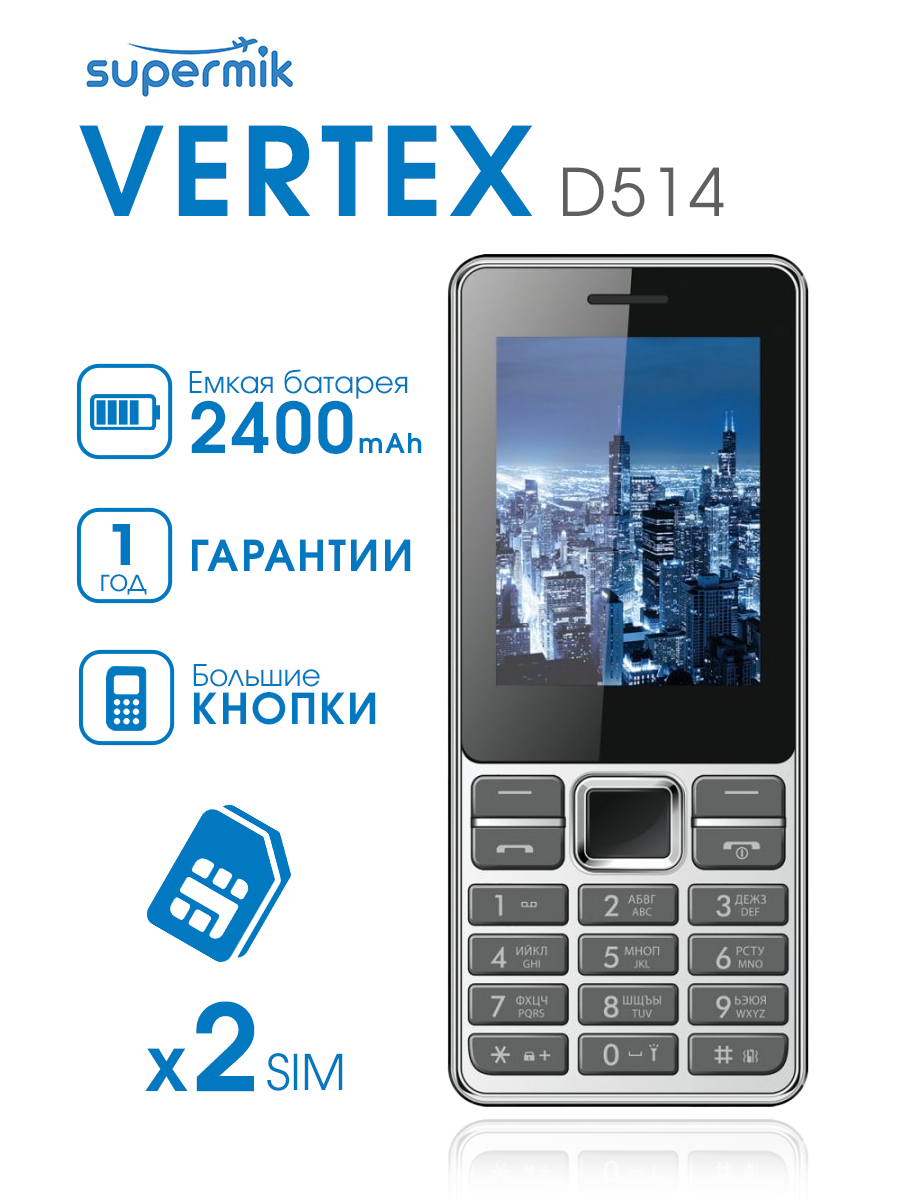 Мобильный телефон Vertex D514 черный металлик