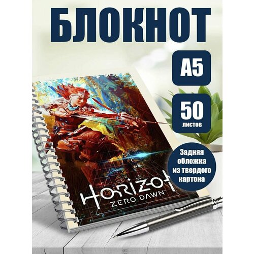 Блокнот игра Horizon Zero Dawn