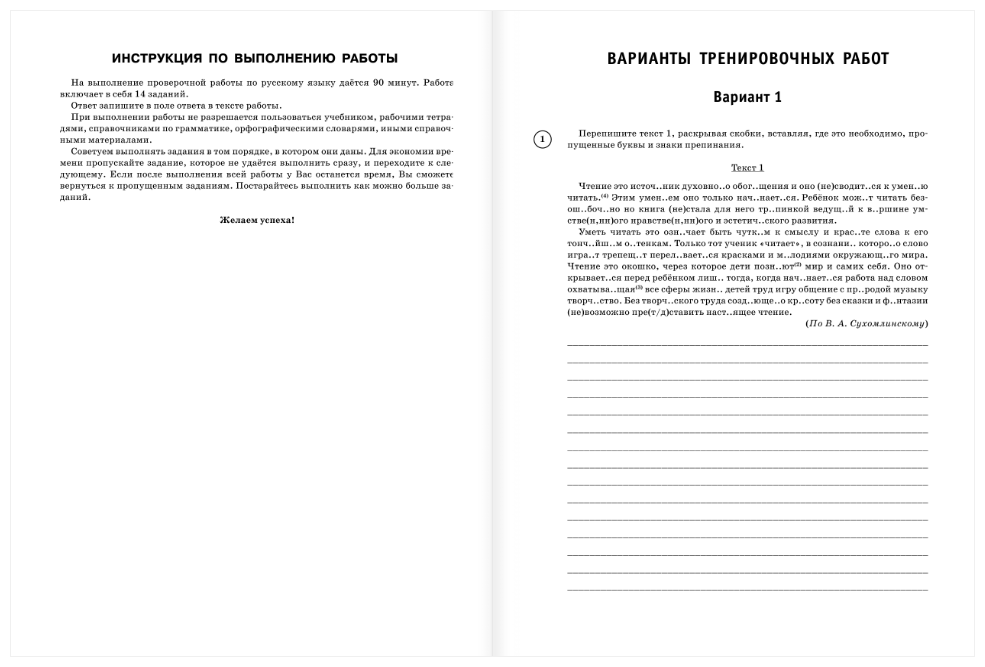 ВПР. 7 класс. Большой сборник тренировочных вариантов - фото №5