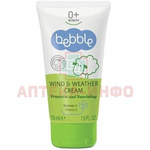 Крем Bebble детский для защиты от ветра и непогоды Wind & Weather Cream Bebble, 50 мл - фото №13