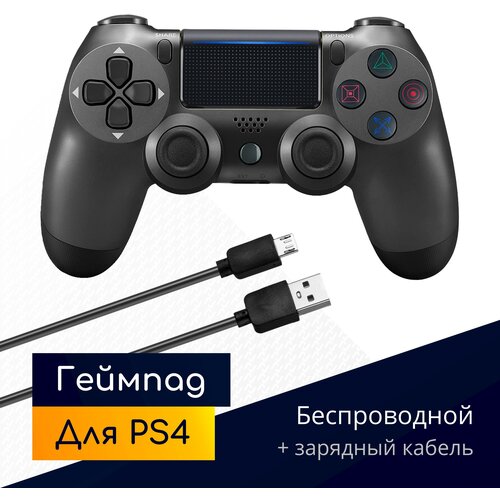 Беспроводной геймпад для PS4 с зарядным кабелем, серый / Bluetooth / джойстик для PlayStation 4, iPhone, iPad, Android, ПК / Original Drop