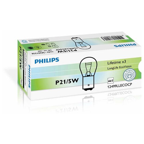 Лампа автомобильная накаливания Philips P21/5W LongLife EcoVision 12V 21/5W BAY15d 10 шт.