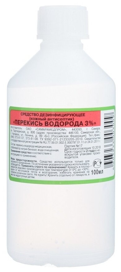 Самарамедпром Дезинфицирующее средство Перекись водорода 3%