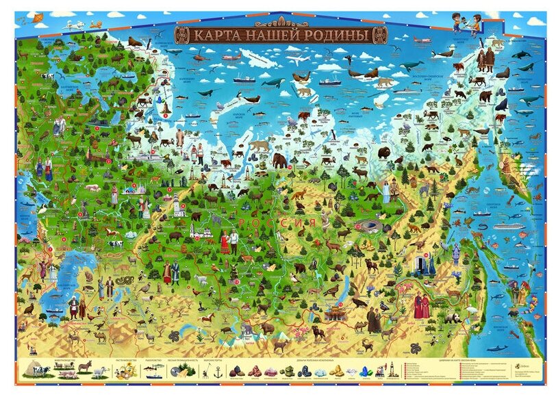 Детская интерактивная "Карта нашей Родины" с ламинацией, 101*69 см - фото №1