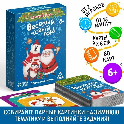 фото Настольная игра «весёлый новый год!», мемо лас играс