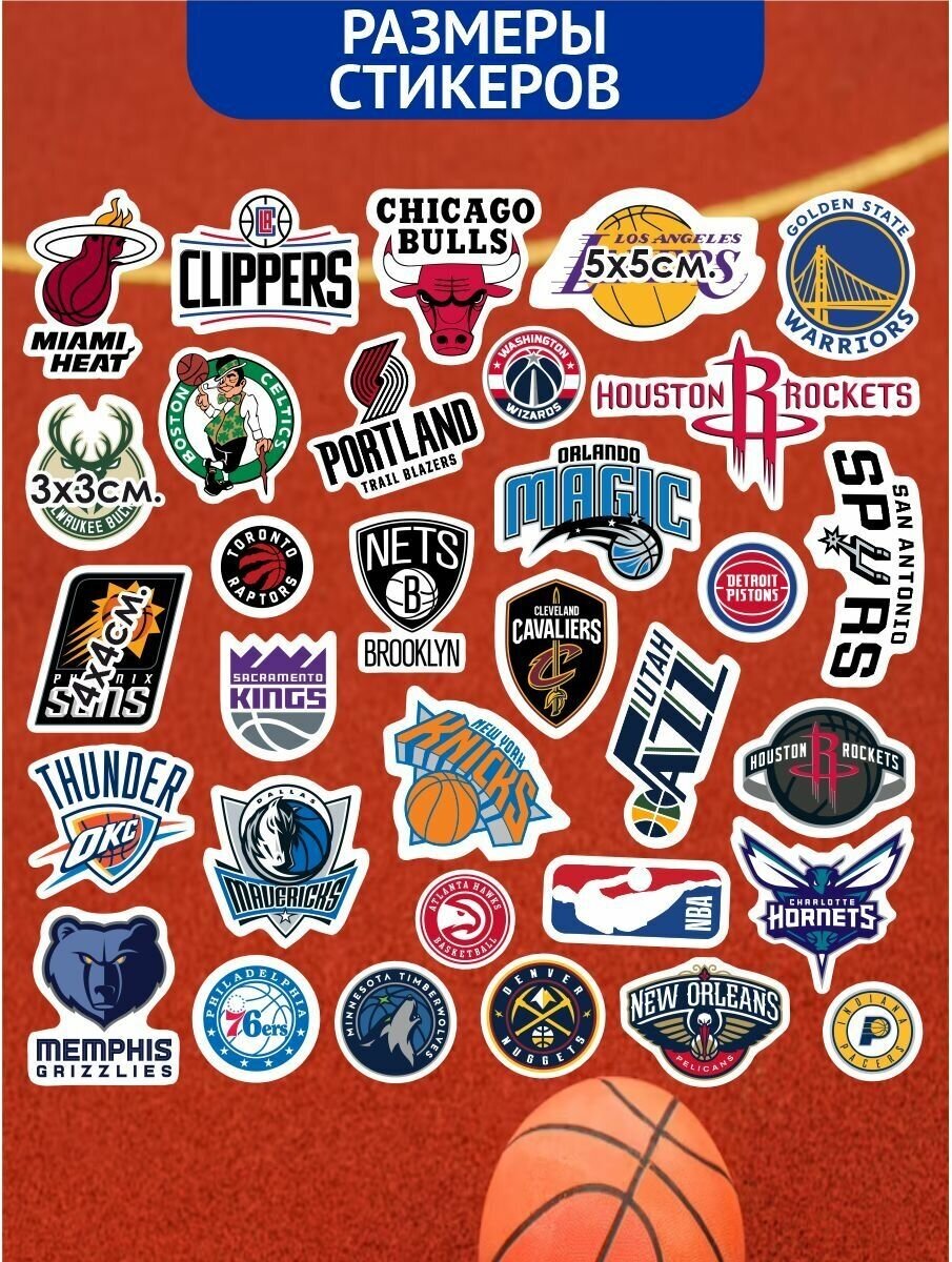 Стикеры наклейки на телефон - Баскетбол, лига, логотип, NBA, НБА