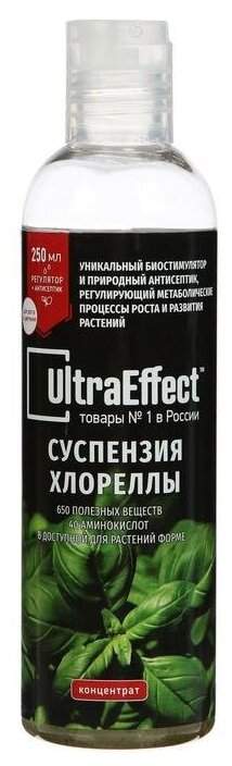 Суспензия Хлореллы EffectBio UltraEffect 250 мл, 2 в 1, Регулятор роста + Антисептик 4603743270653 - фотография № 7