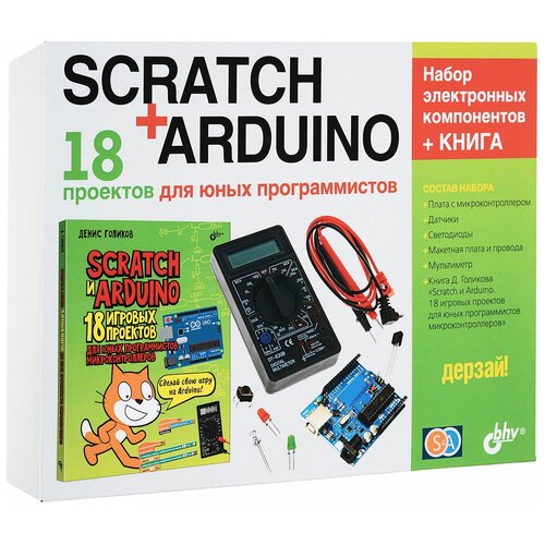 Конструктор BHV Дерзай 2648 Scratch + Arduino