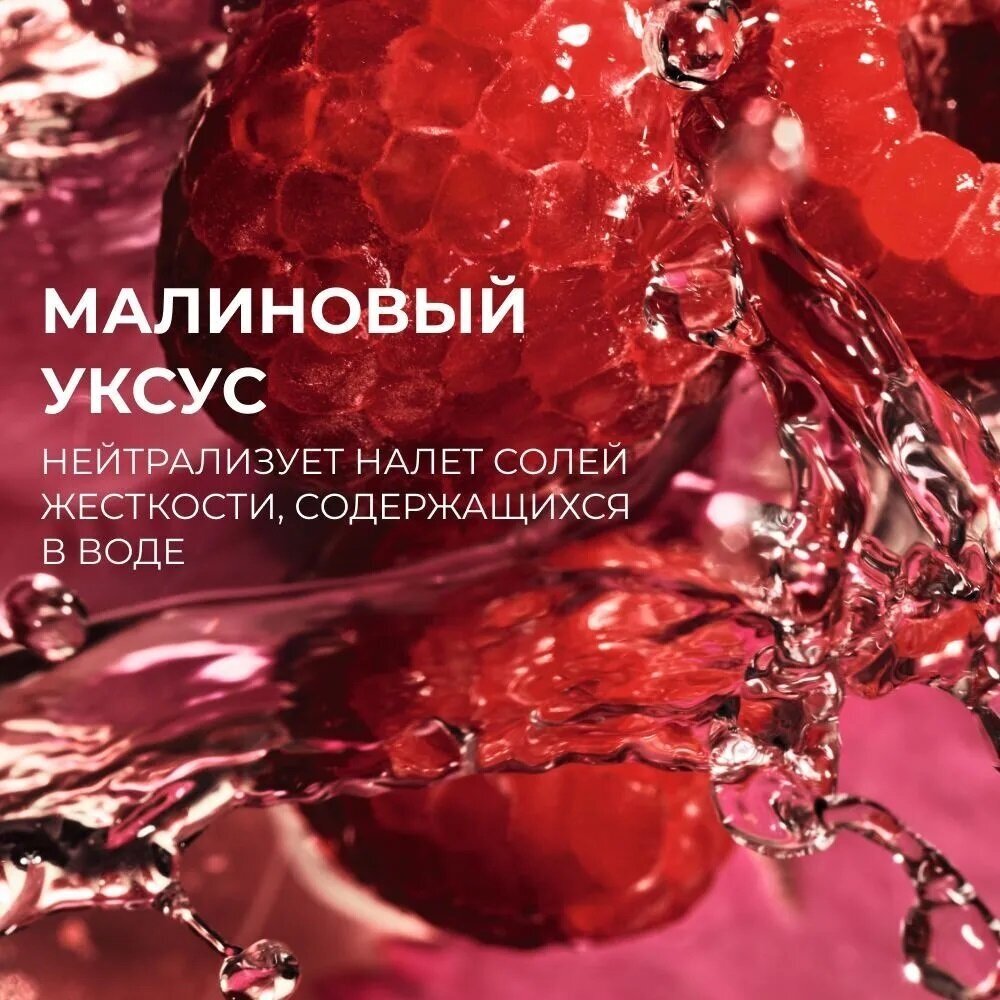 Маска для волос Yves Rocher Стойкость цвета с малиновым уксусом, 200 мл - фото №4