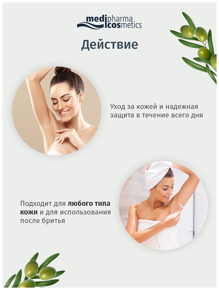 Дезодорант D`oliva (Долива) роликовый Средиземноморская свежесть 50 мл Dr.Theiss Naturwaren GmbH - фото №9