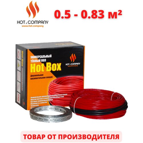 Электрический кабельный теплый пол HotBox (0,5 - 0,83 кв. м) 100 Вт, двухжильный, для установки в стяжку и под плитку