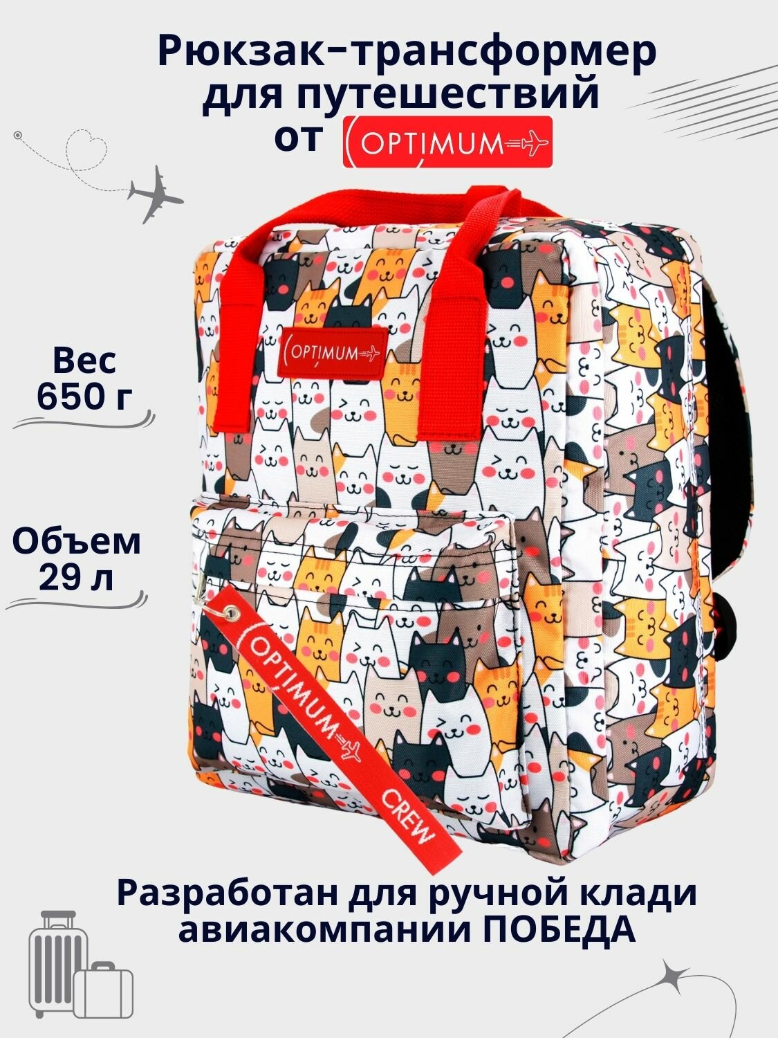 Сумка дорожная сумка-рюкзак Optimum 40135717_21a 